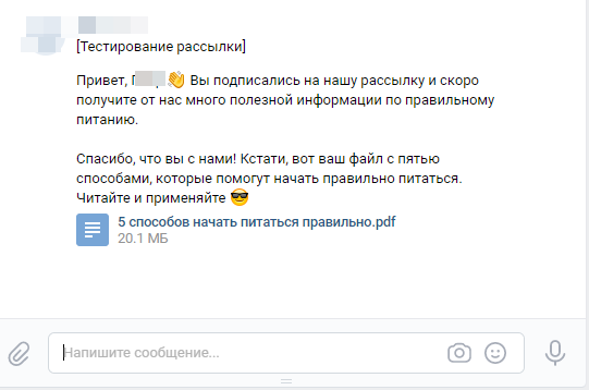 Автоворонка продаж во ВКонтакте: как сделать с помощью Senler