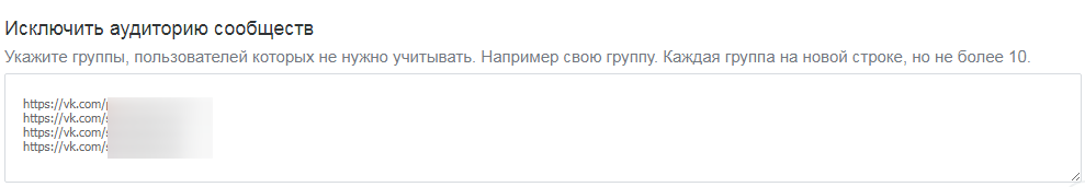 Как найти целевые аудитории ВКонтакте
