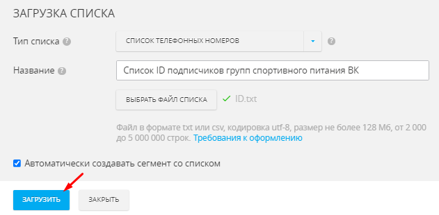 Как найти целевые аудитории ВКонтакте