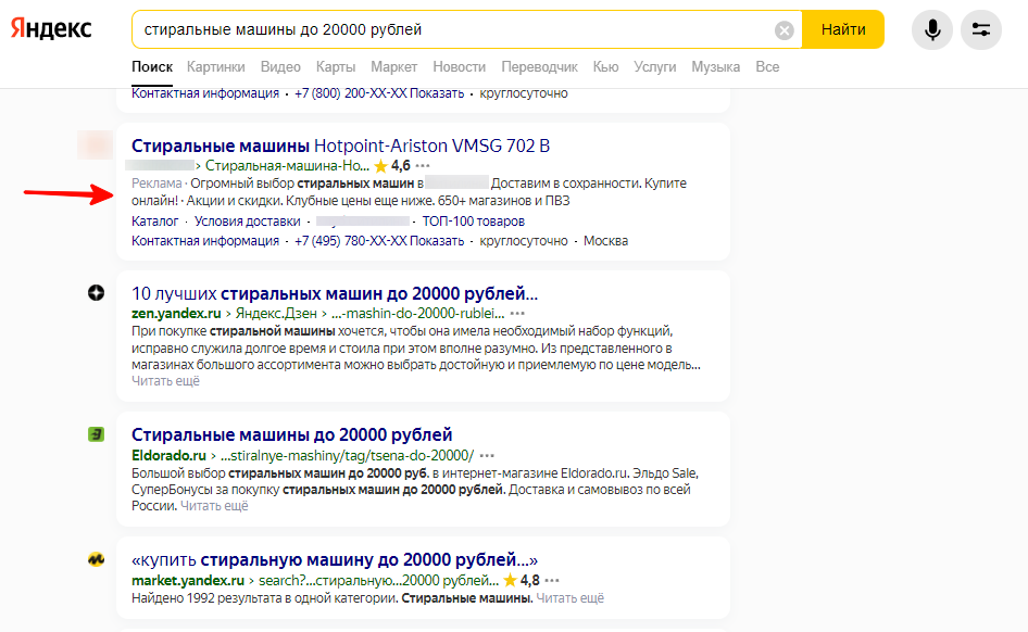 Учет офлайн-конверсий – новая возможность Яндекс.Директа