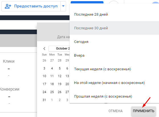 Онлайн-отчеты Click.ru: как собрать статистику по контексту и таргету за минуту