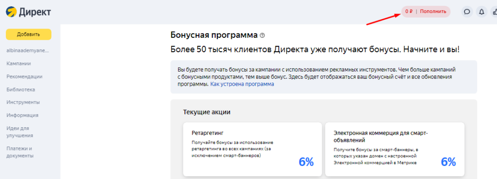 Бонусы и спецпредложения Яндекса и Google: как получать от рекламы больше в 2022 году