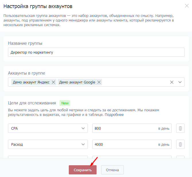 Дашборды в сквозной аналитике Click.ru: как оценить эффективность рекламы за 5 минут