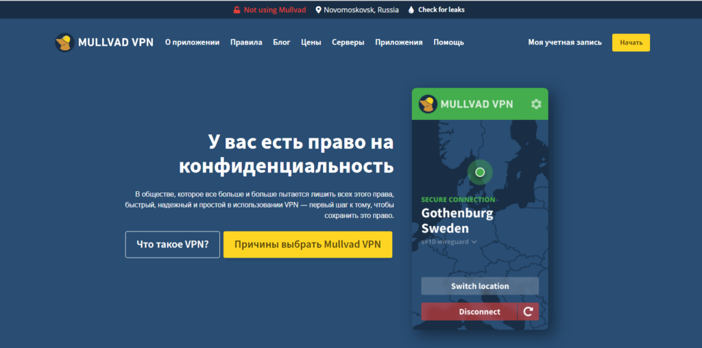 14 платных и бесплатных VPN: подборка сервисов от Click.ru