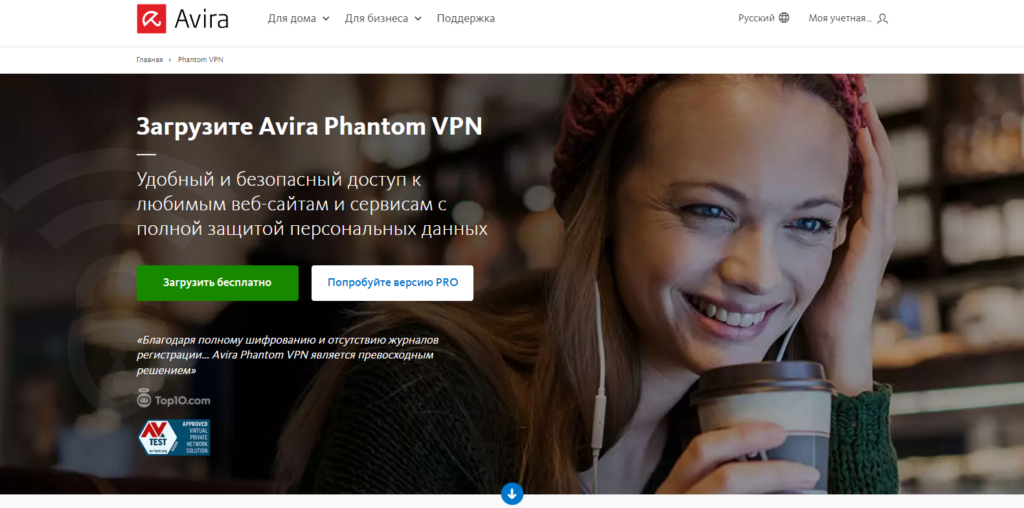 14 платных и бесплатных VPN: подборка сервисов от Click.ru