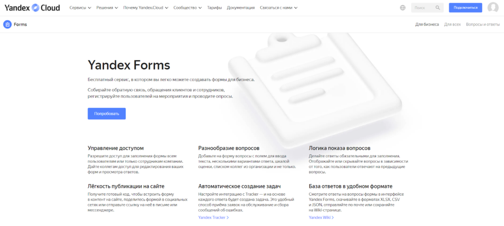 Чем заменить зарубежные сервисы для работы: большая подборка от Click.ru