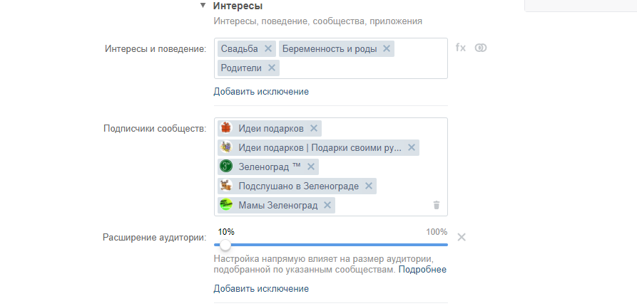 Сегментация аудитории по методике 5W: зачем нужна и как применить в таргетированной рекламе во ВКонтакте