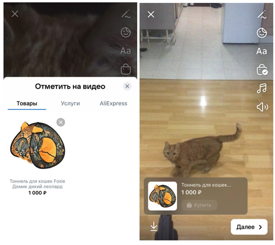 Клипы в Вконтакте: как создать, настроить и рекламировать