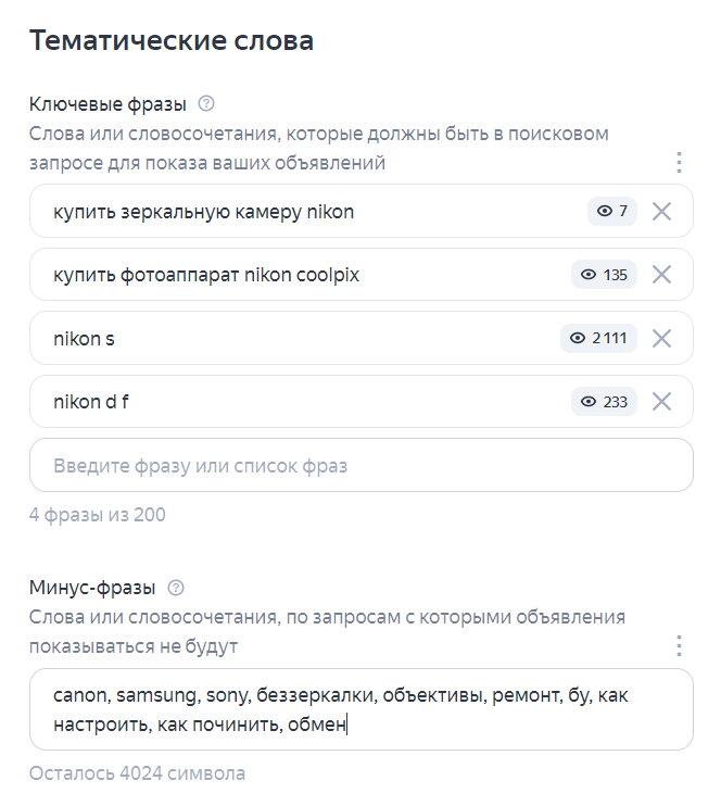 Как настроить контекстную рекламу в Яндекс Директе: чек-лист
