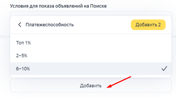 Как настроить контекстную рекламу в Яндекс Директе: чек-лист