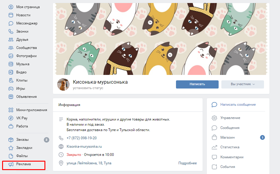 Клипы в Вконтакте: как создать, настроить и рекламировать