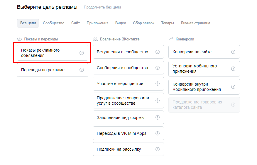 Как создавать, настраивать и рекламировать клипы ВКонтакте