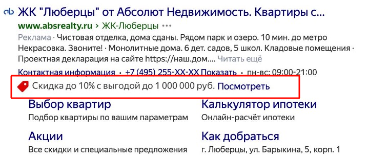Рекламные новинки Яндекса в 2022 году, о которых стоит знать