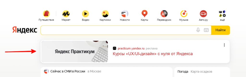Рекламные новинки Яндекса 2022: на что стоит обратить внимание