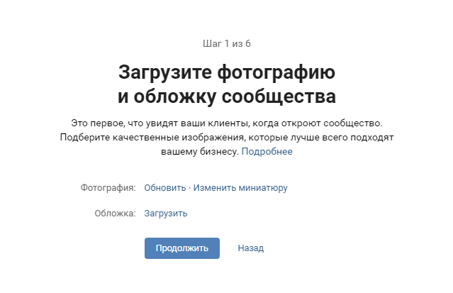 Создаем и настраиваем интернет-магазин во ВКонтакте