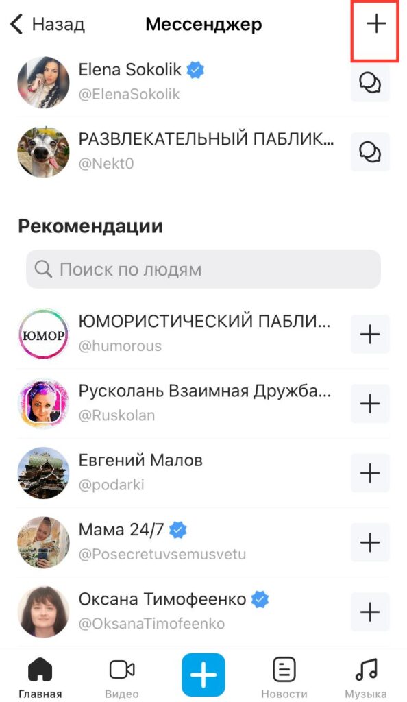 Обзор социальной сети ЯRUS: что предлагает единый источник информационных сервисов