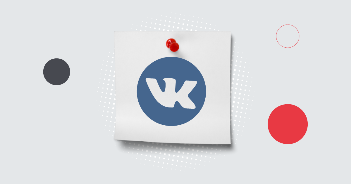 Требования ВКонтакте: создаем рекламные объявления без ошибок