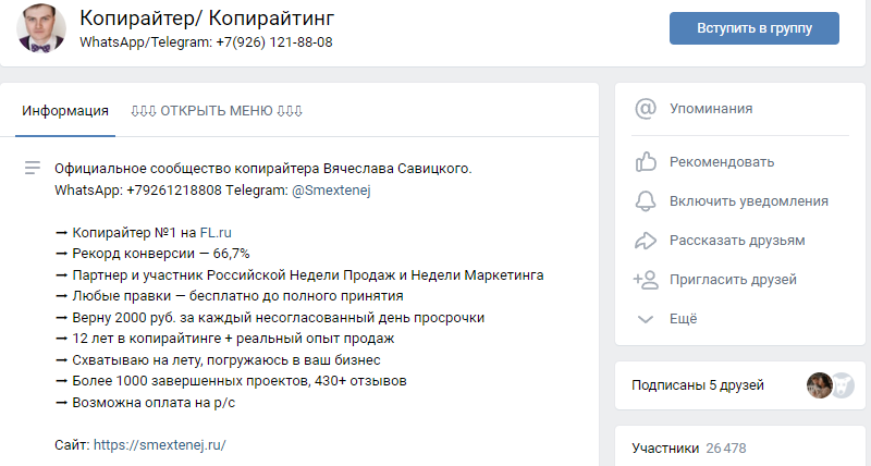 40 ошибок при ведении сообщества во ВКонтакте