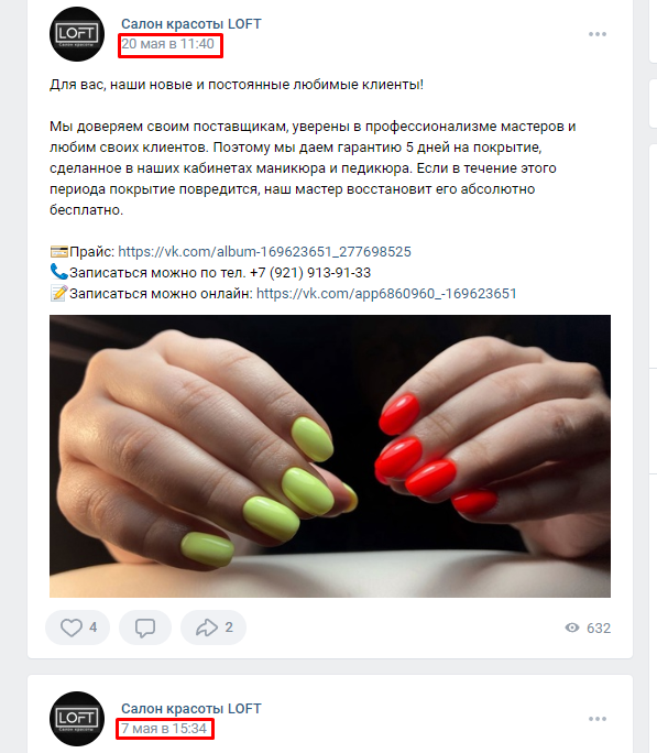 40 ошибок при ведении сообщества во ВКонтакте