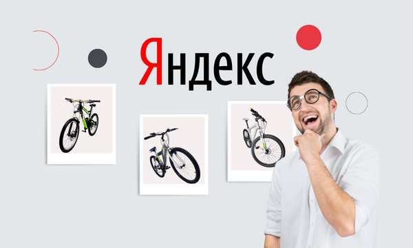 Товарная галерея в Яндекс.Директ: что это, зачем нужно, тонкости настройки