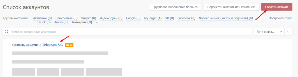 Как вести рекламу в Telegram без миллионов евро с click.ru