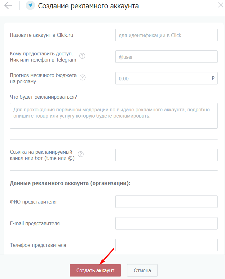 Как вести рекламу в Telegram без миллионов евро с click.ru