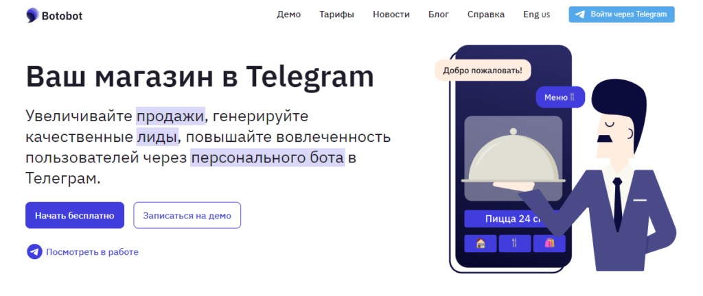 Как сделать собственного Telegram-бота: инструкции и советы