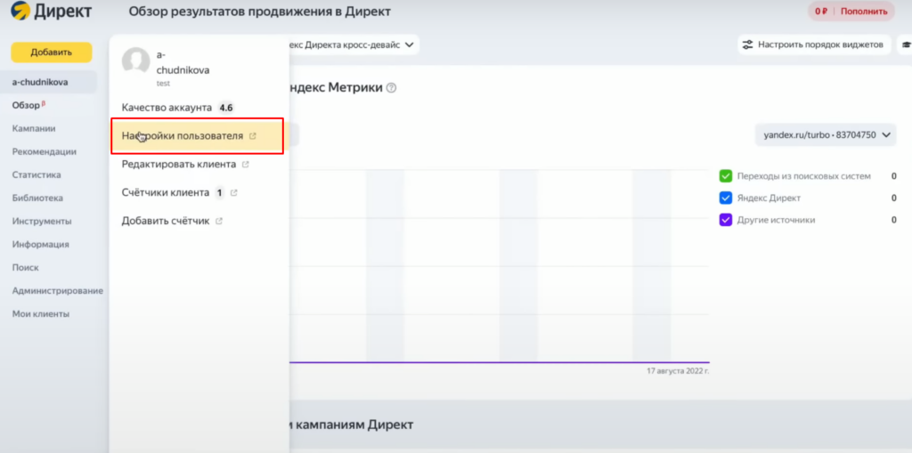 Маркировка рекламы в Яндекс Директе