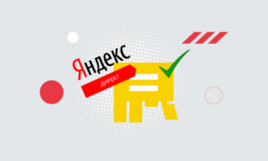 Как маркировать рекламу в Яндекс Директе