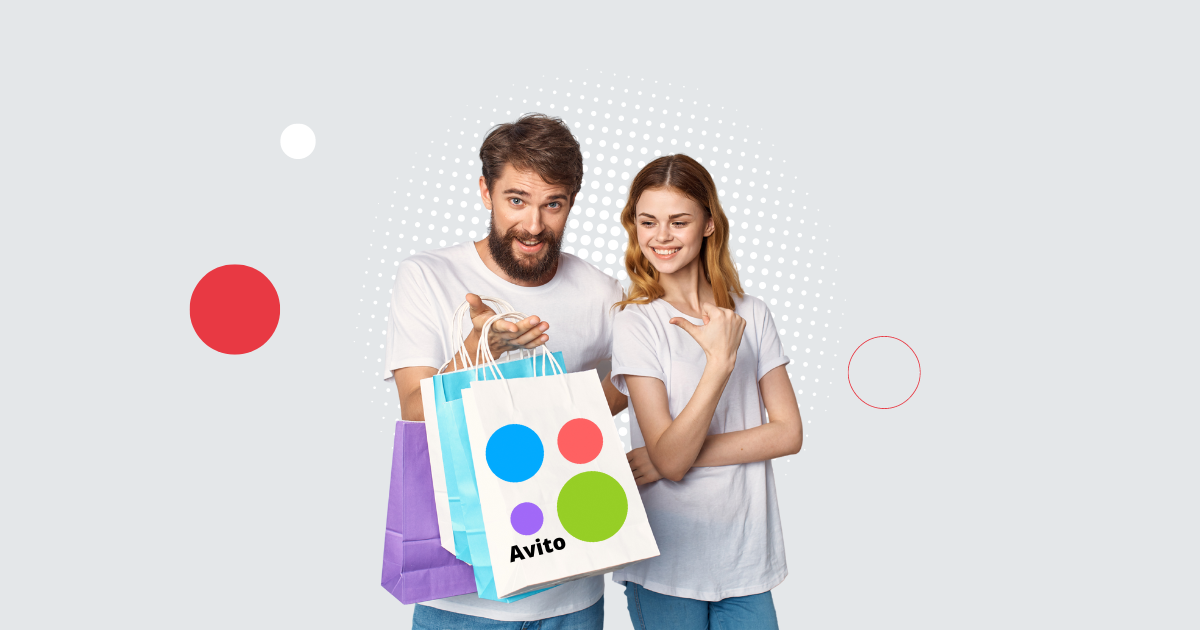 Авито клик. Аналитика спроса авито.