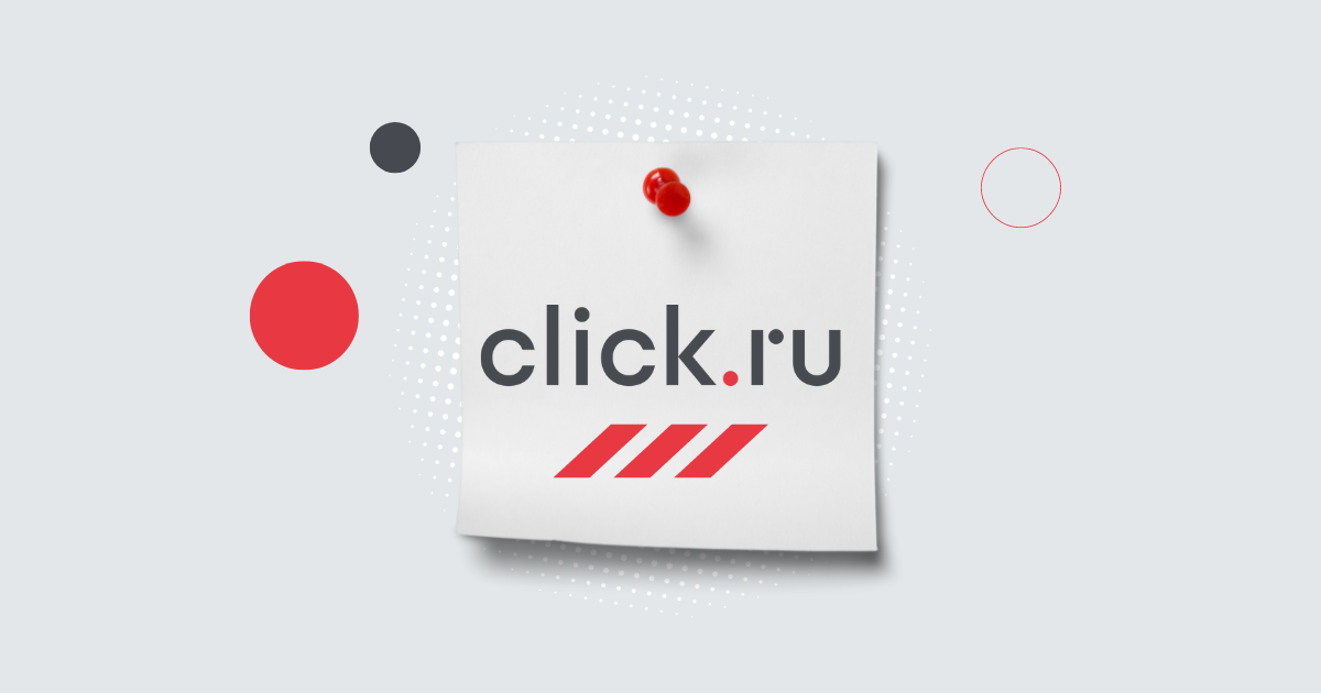 Клик ру. Маркировка рекламы. Click ru ru 9