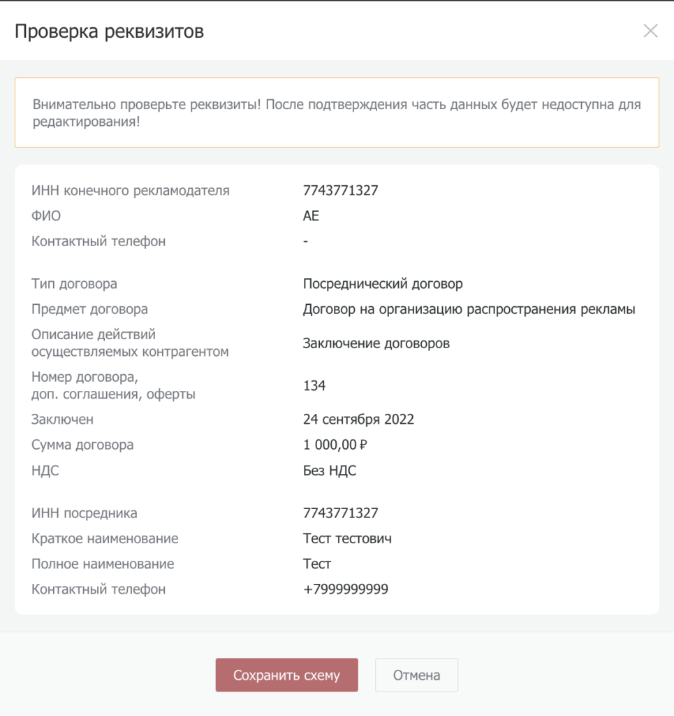 Как click.ru помогает с маркировкой рекламы