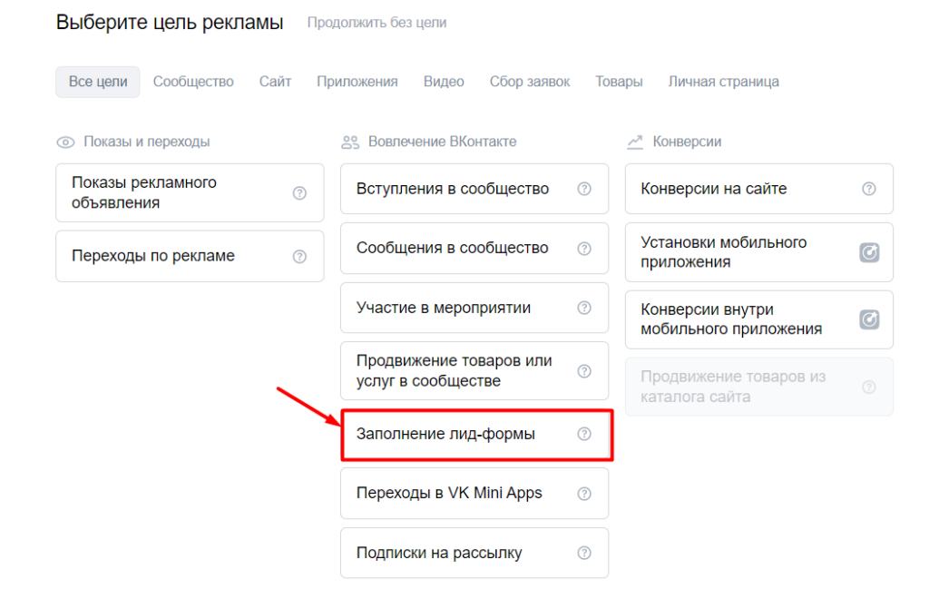 Где запускать рекламу проектов ВКонтакте: [обзор возможностей старого кабинета ВК, myTarget и VK Рекламы]