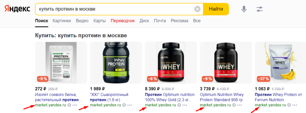 Как продавать на Яндекс Маркете