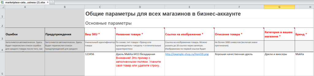 Как продавать на Яндекс Маркете