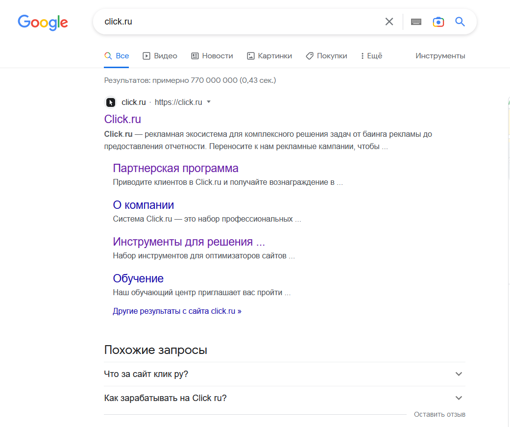 Топ-10 сайтов в Яндекс и Google: как попасть на вершину поисковой выдачи
