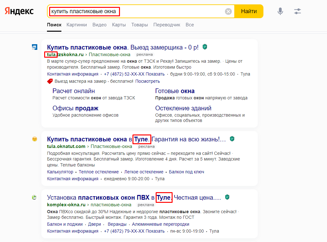 Какие последние запросы. Карта поисковых запросов. Как правильно составить поисковый запрос в Яндексе. Формировать запросы для поиска. Поисковая выдача.