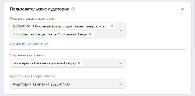 Как рекламировать сообщество ВКонтакте через кабинет VK Реклама