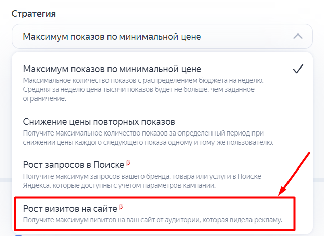 Стратегия «Рост визитов на сайт» и инструмент Visit Lift: новинки Яндекса в медийных кампаниях