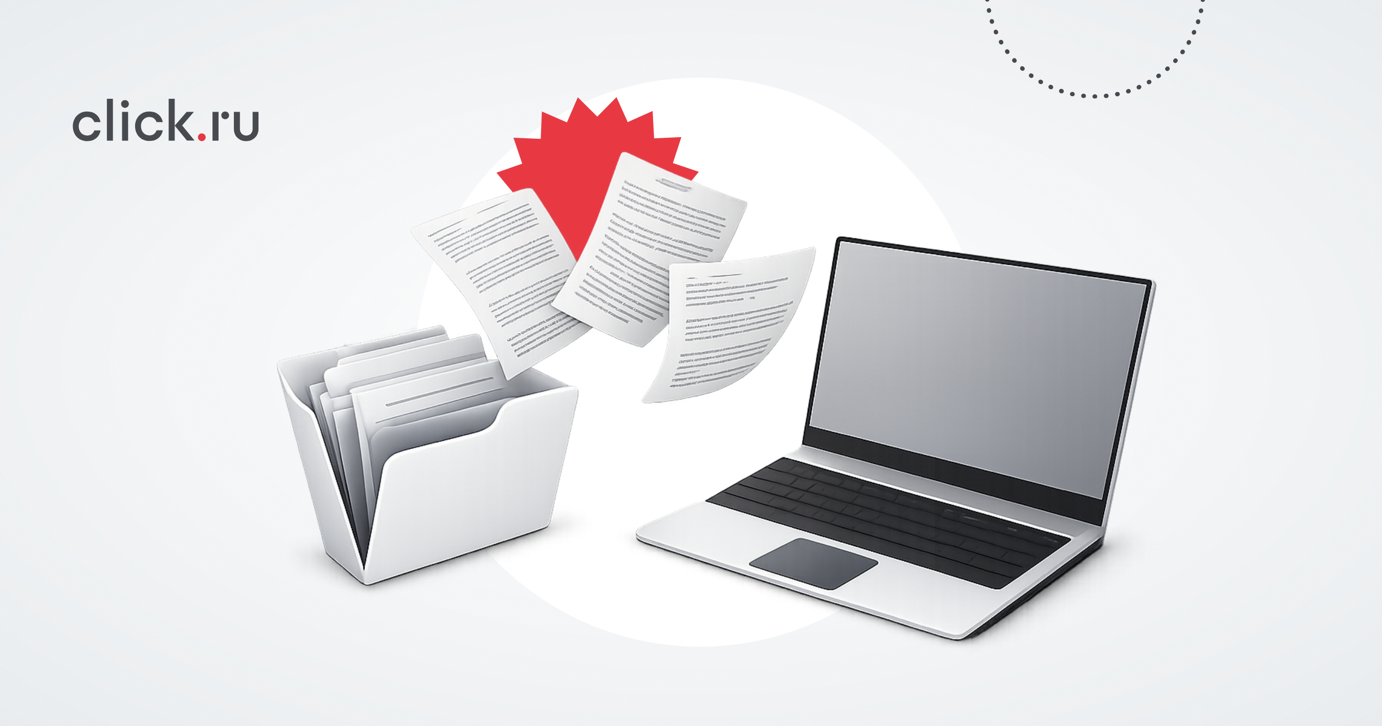 Что такое ОРД и как с ним работать