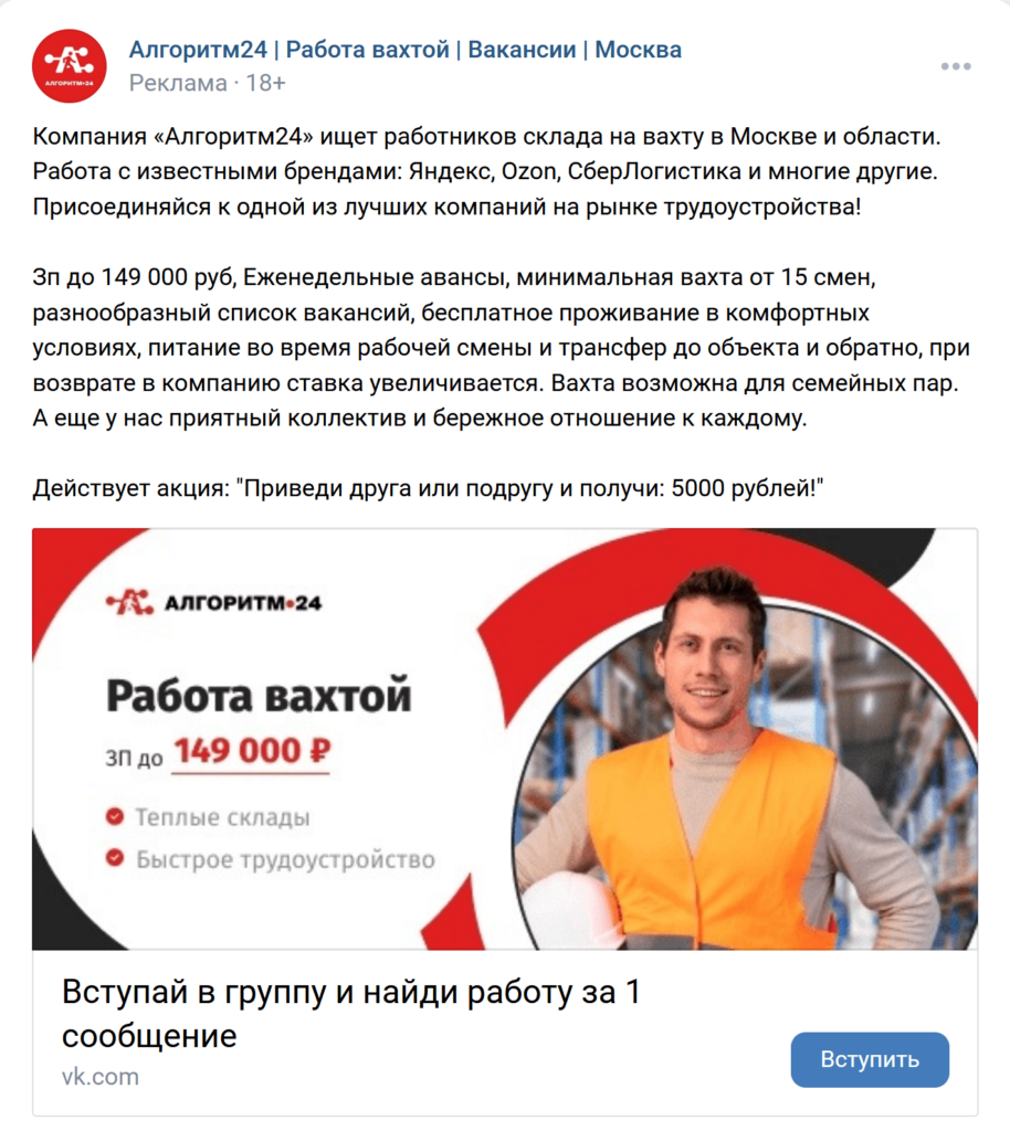 Как MOAB с помощью нового кабинета VK Ads и click.ru увеличили клиенту число конверсий до 2000 в месяц