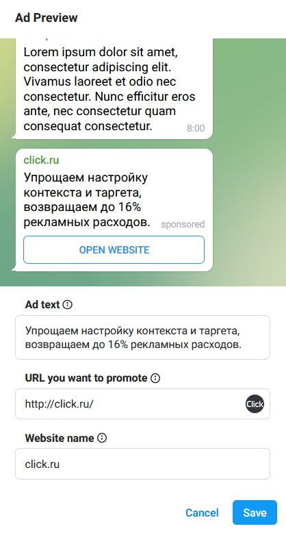 Как вставлять в Telegram-объявления сокращенные ссылки с UTM-метками