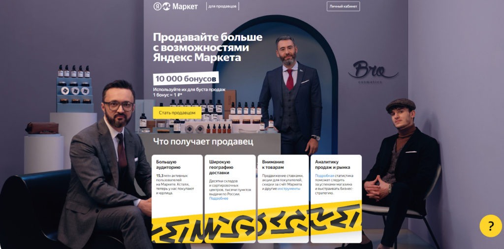 7 популярных маркетплейсов для малого бизнеса, которые работают в России