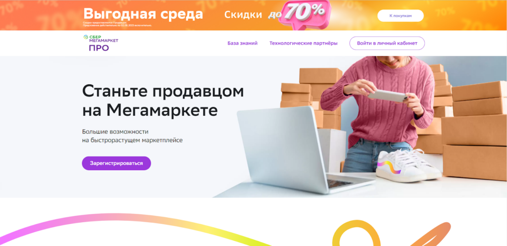 7 популярных маркетплейсов для малого бизнеса, которые работают в России