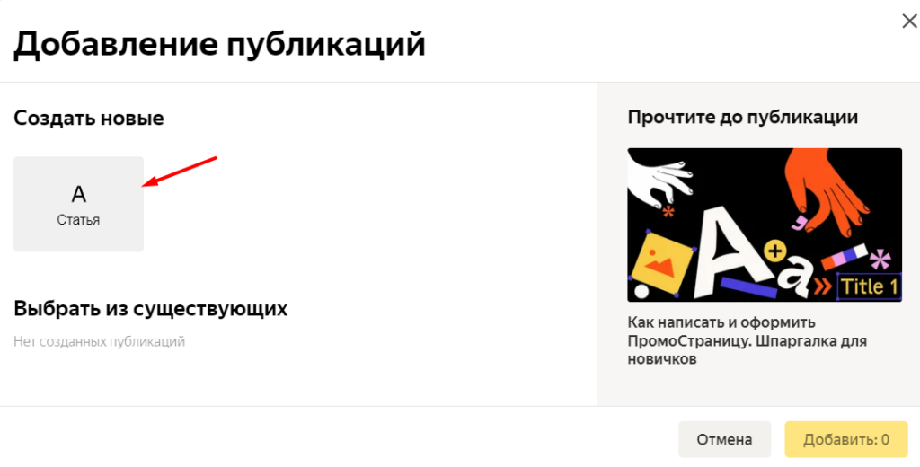 ПромоСтраницы от Яндекс: инструкция по новому брендформанс-инструменту