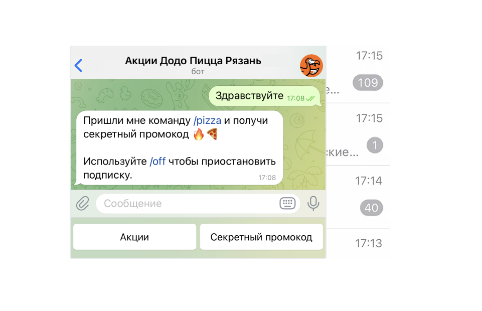 Пример акции с промокодом в Telegram