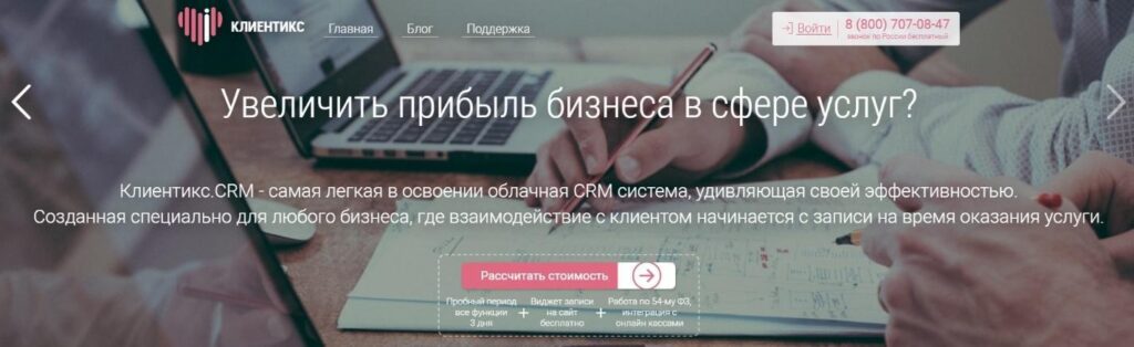 CRM-системы. Часть 2: отраслевые и специализированные CRM [25+ сервисов]