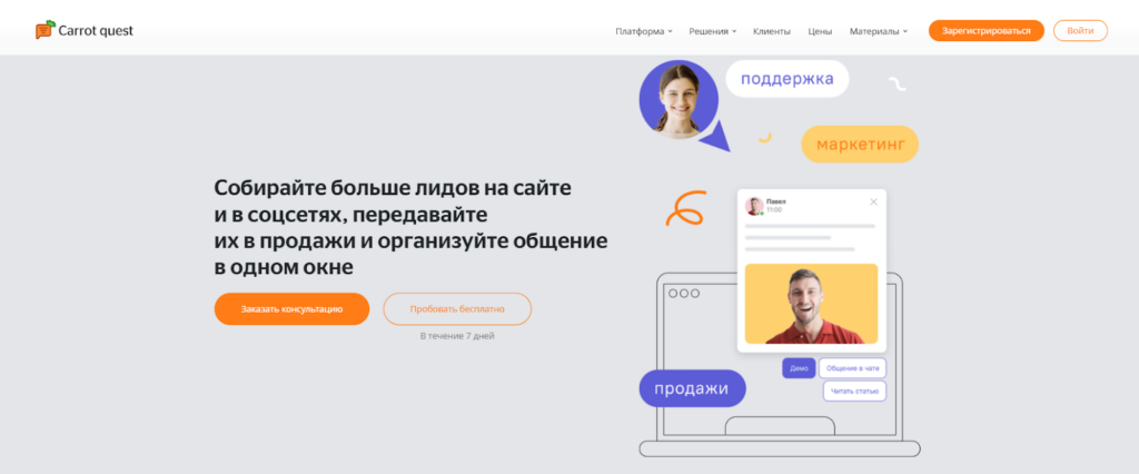 CRM-системы. Часть 2: отраслевые и специализированные CRM [25+ сервисов]