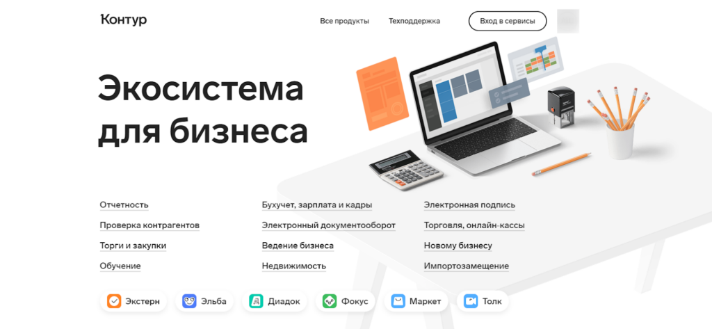 CRM-системы. Часть 2: отраслевые и специализированные CRM [25+ сервисов]