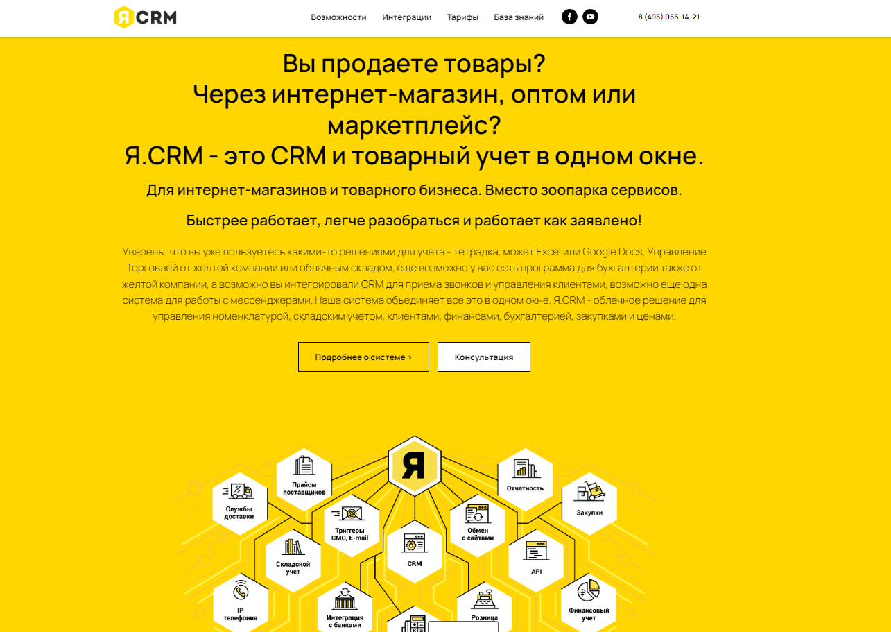 Отраслевые CRM-системы: 25+ лучших сервисов для бизнеса